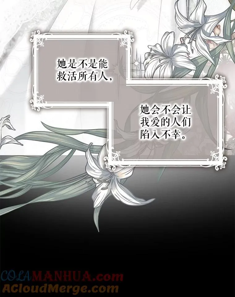 86.了解情况 第73页