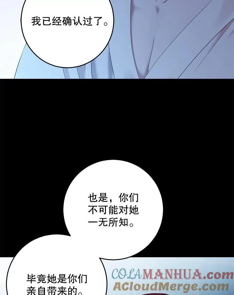 86.了解情况 第76页