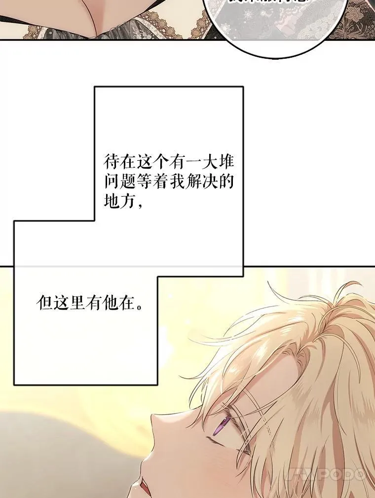 86.了解情况 第87页