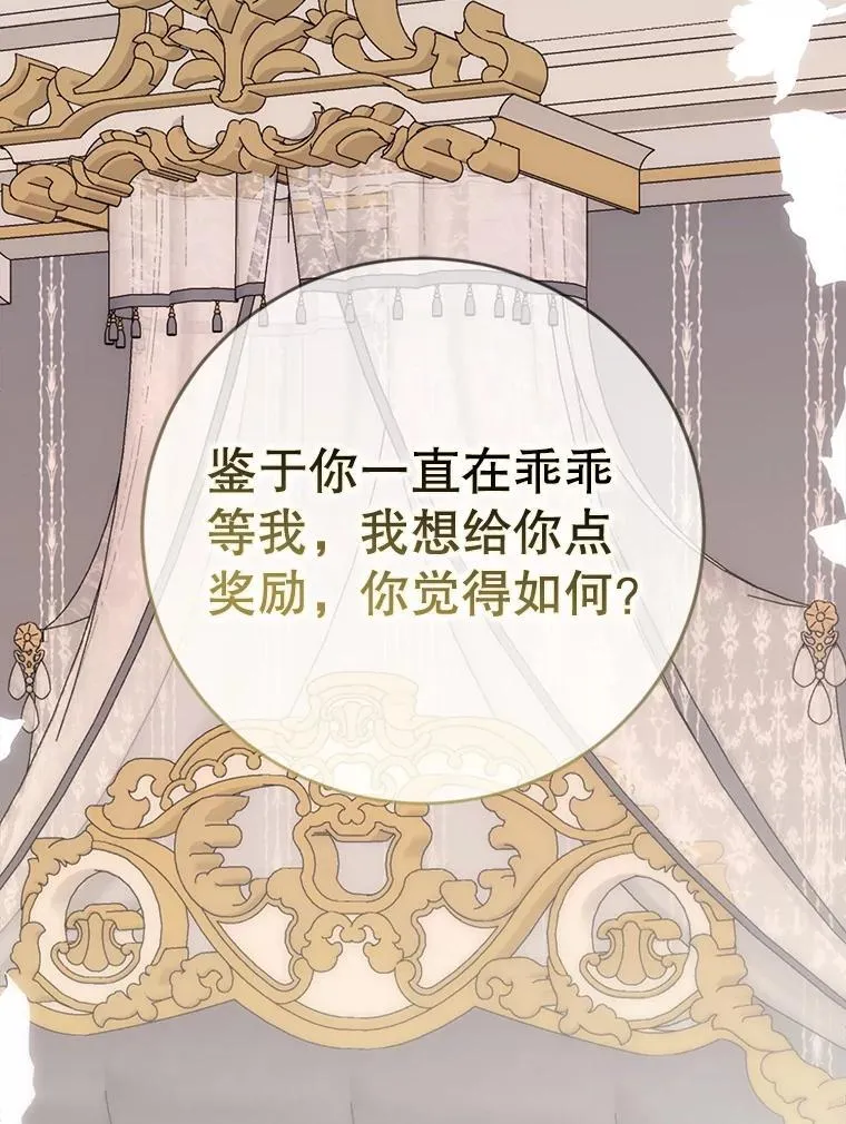 86.了解情况 第89页
