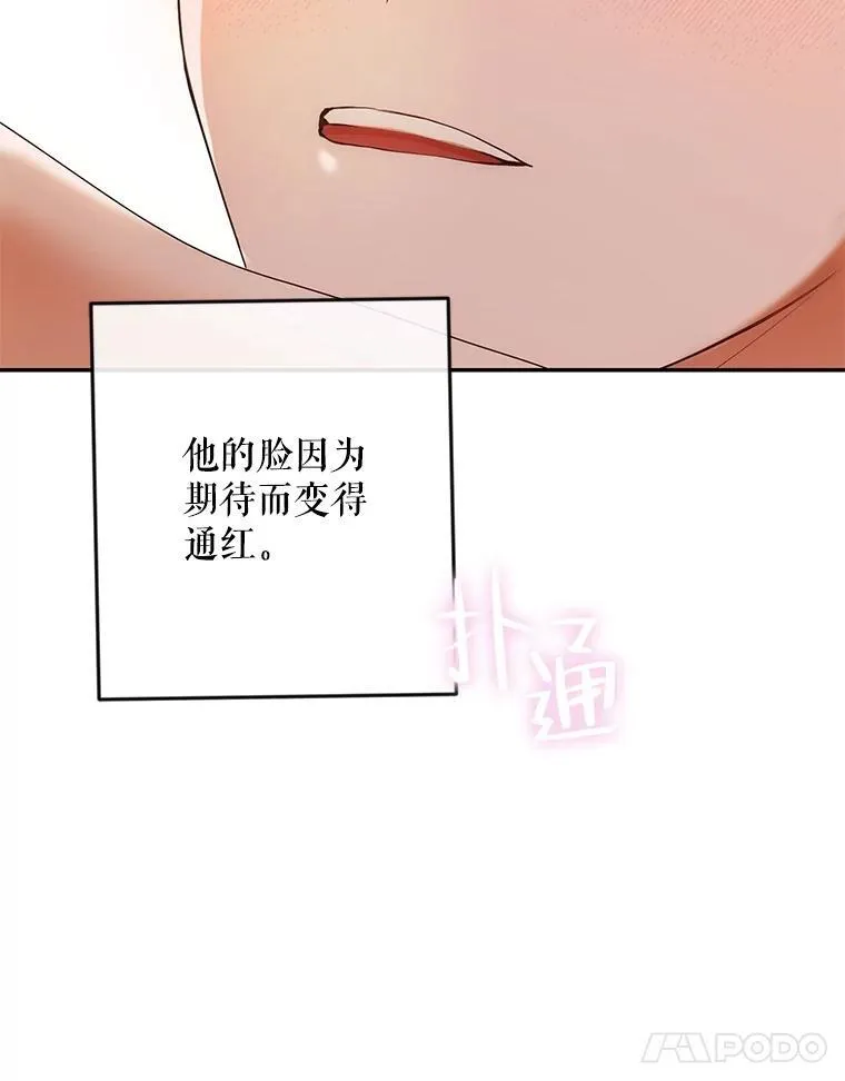 87.奖励 第11页