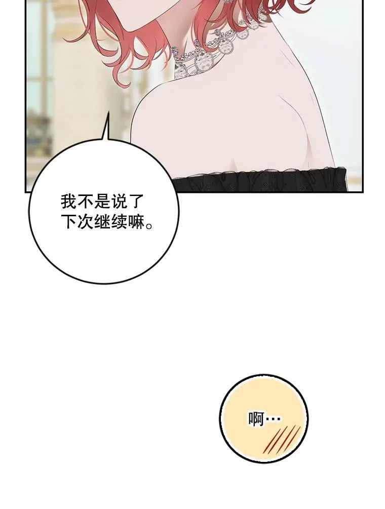 87.奖励 第38页