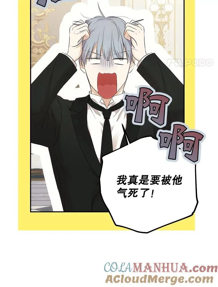 88.被说服 第4页