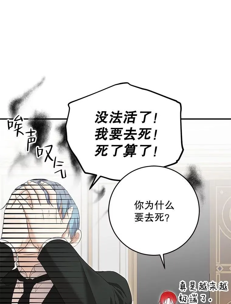88.被说服 第5页