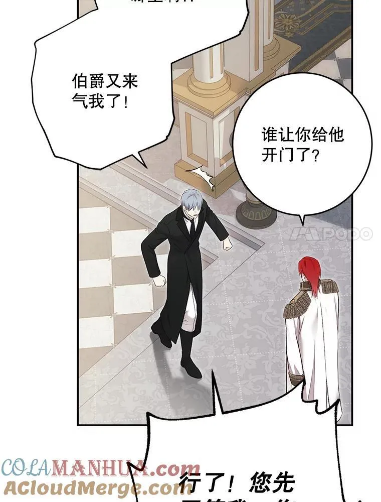 88.被说服 第7页