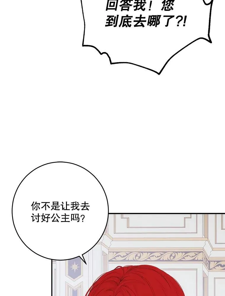 88.被说服 第8页