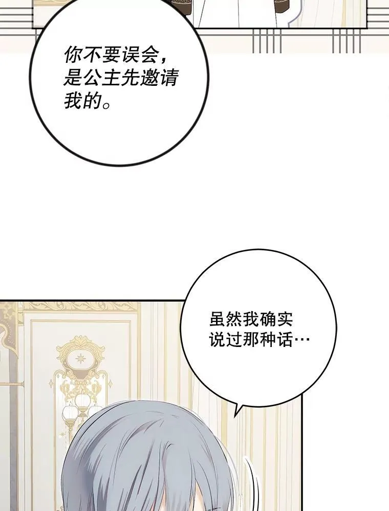 88.被说服 第11页