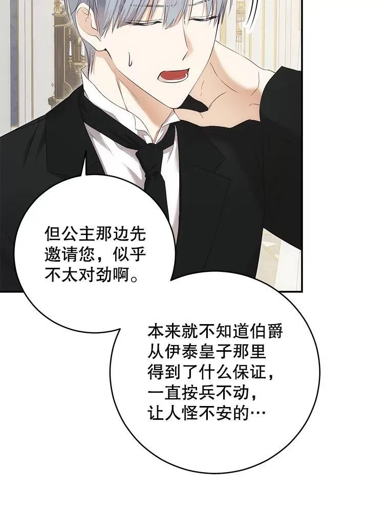 88.被说服 第12页