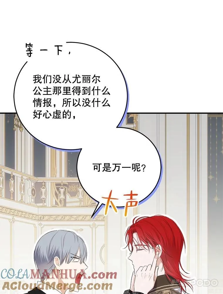 88.被说服 第13页