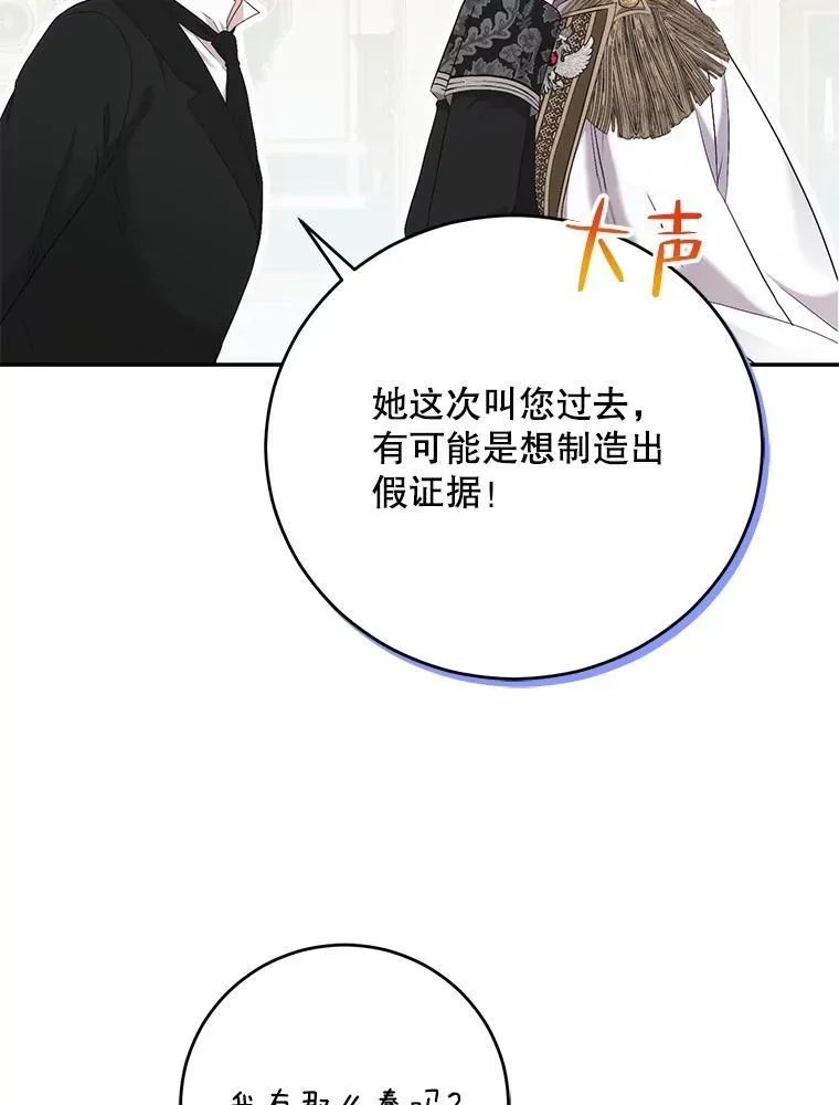 88.被说服 第14页