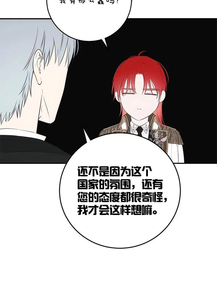 88.被说服 第15页