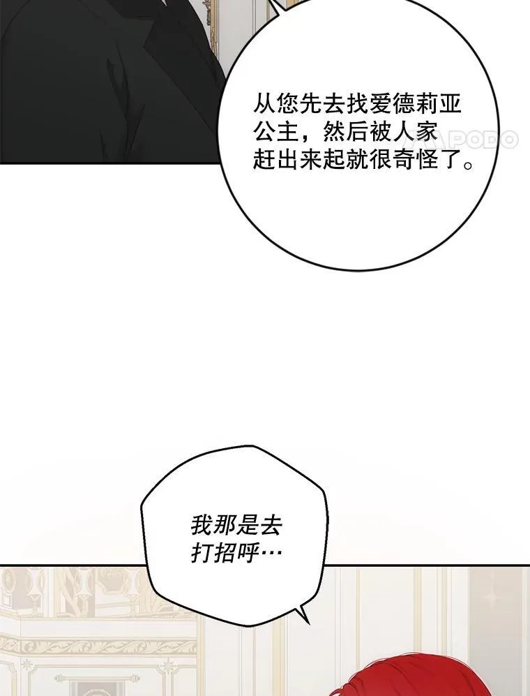 88.被说服 第17页