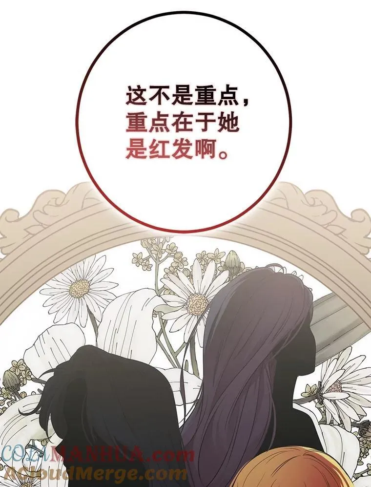 88.被说服 第19页