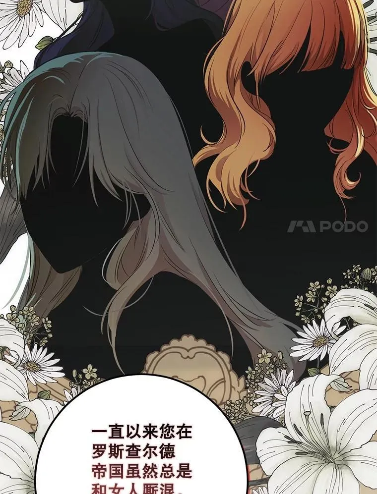 88.被说服 第20页