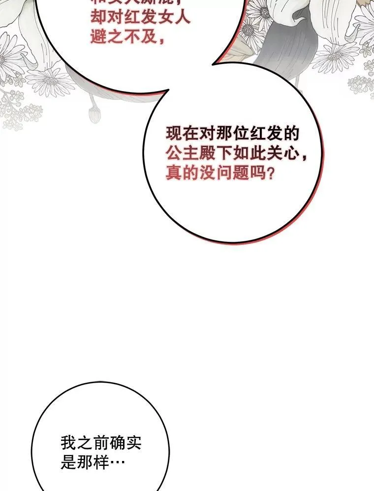 88.被说服 第21页