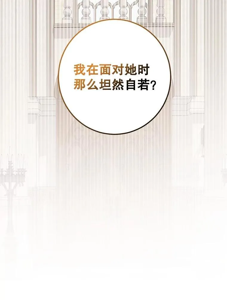 88.被说服 第24页