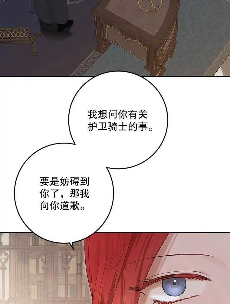 88.被说服 第29页