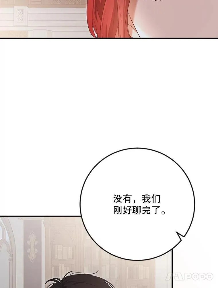88.被说服 第30页