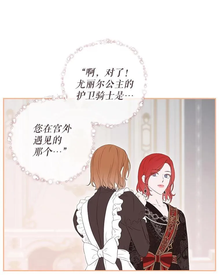 88.被说服 第32页