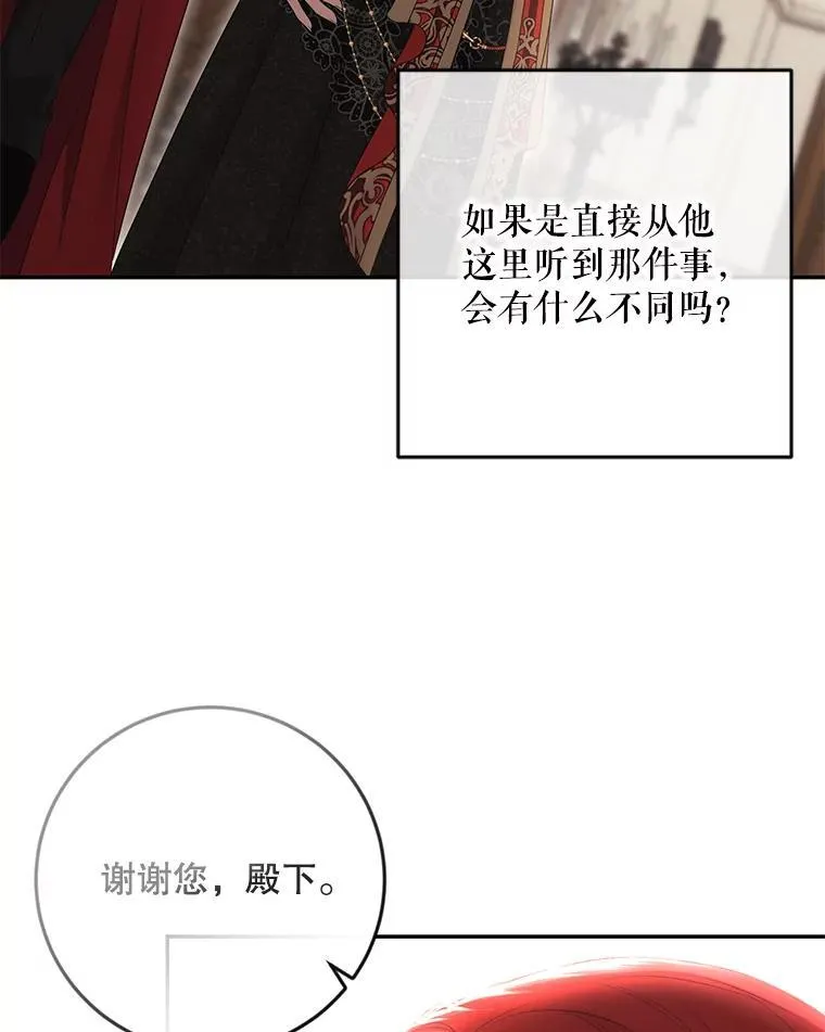 88.被说服 第38页