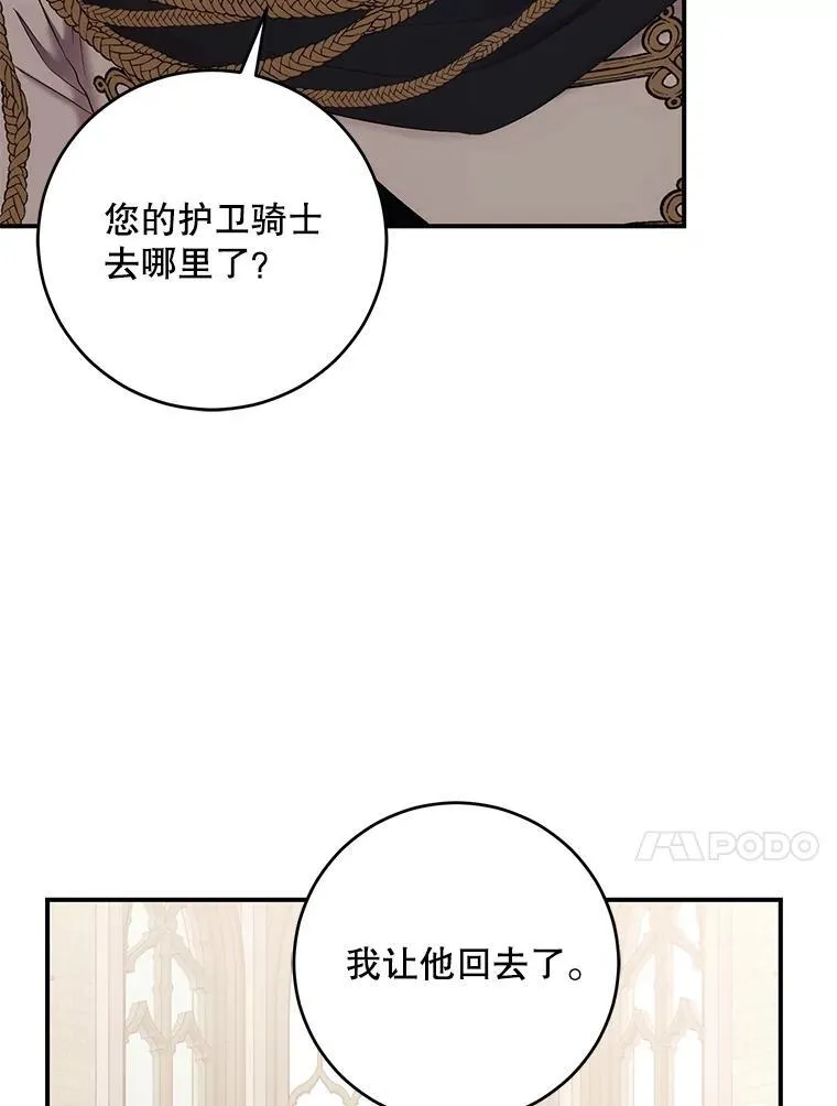 88.被说服 第47页