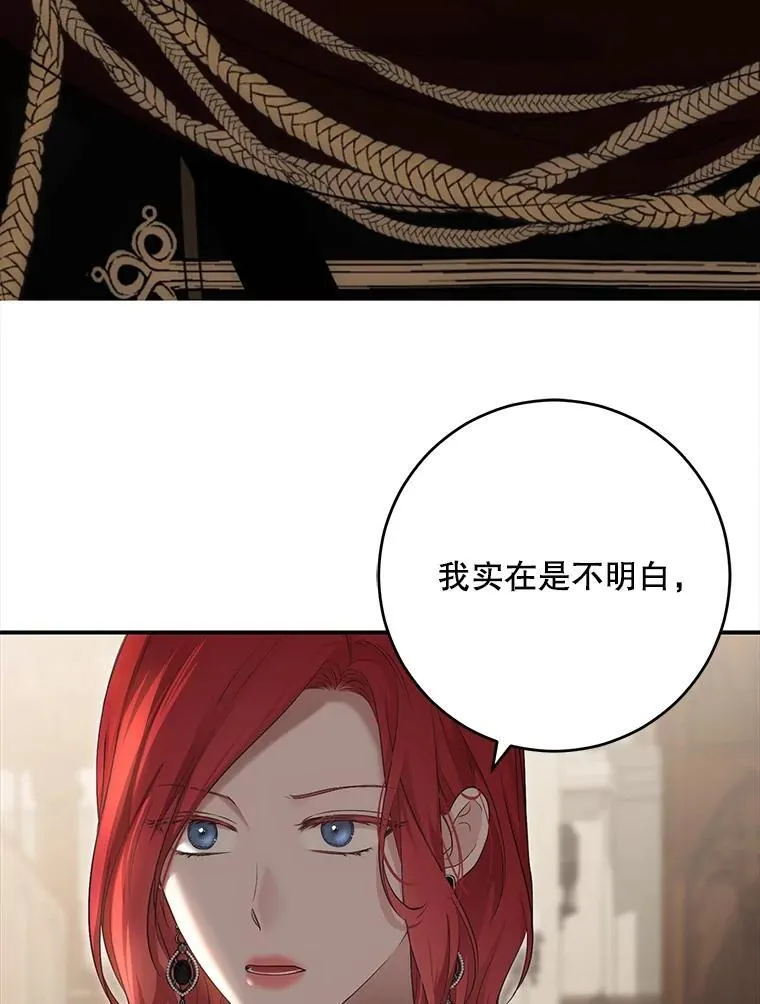 88.被说服 第50页