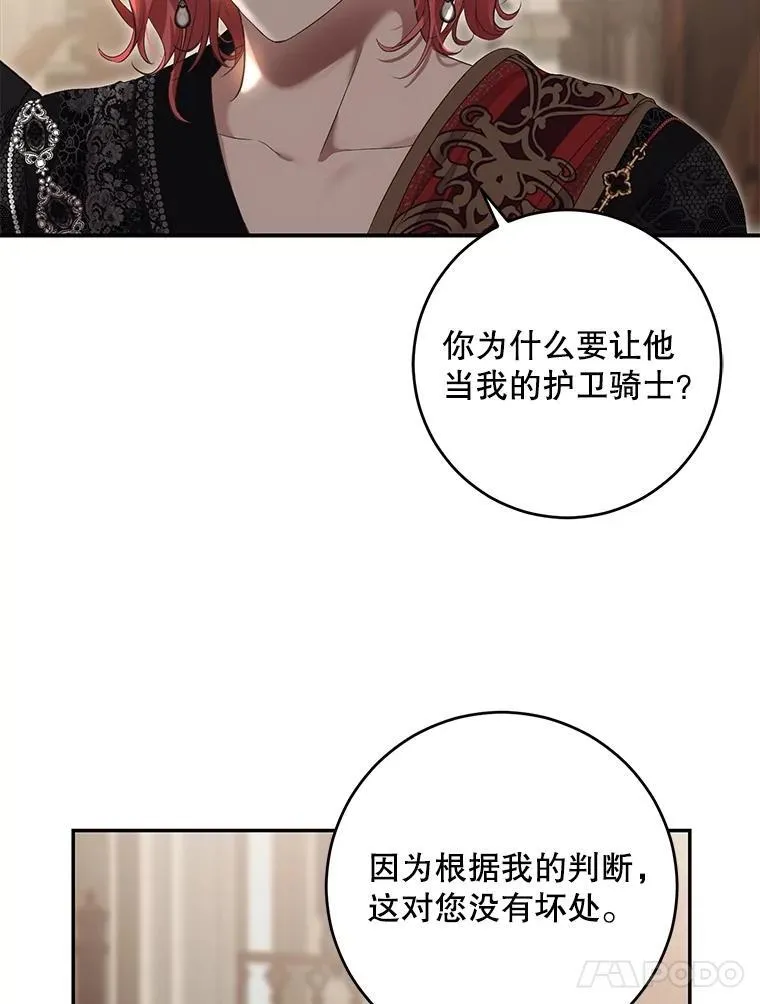 88.被说服 第51页