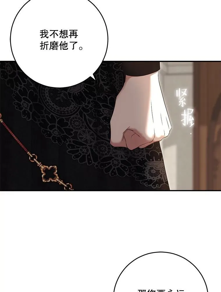 88.被说服 第53页