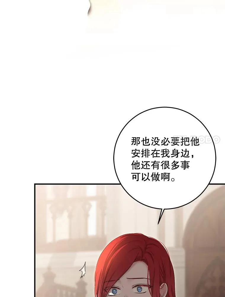 88.被说服 第57页