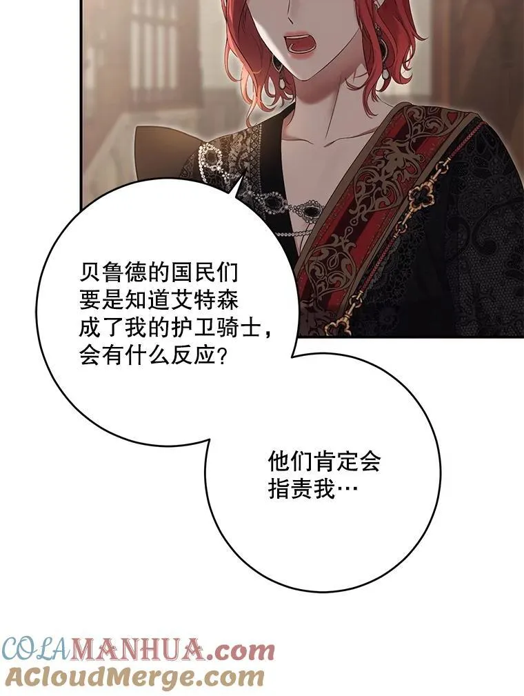88.被说服 第58页