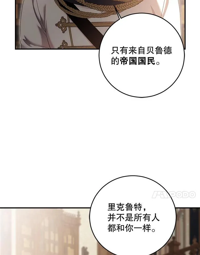 88.被说服 第60页