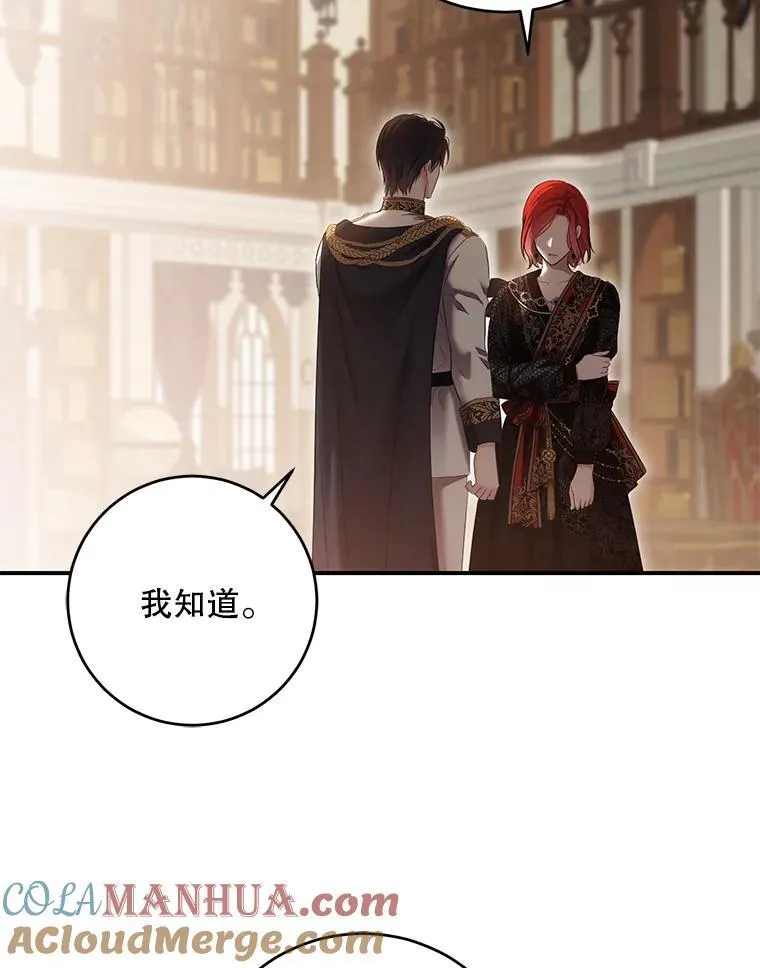 88.被说服 第61页