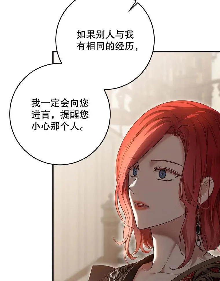 88.被说服 第62页