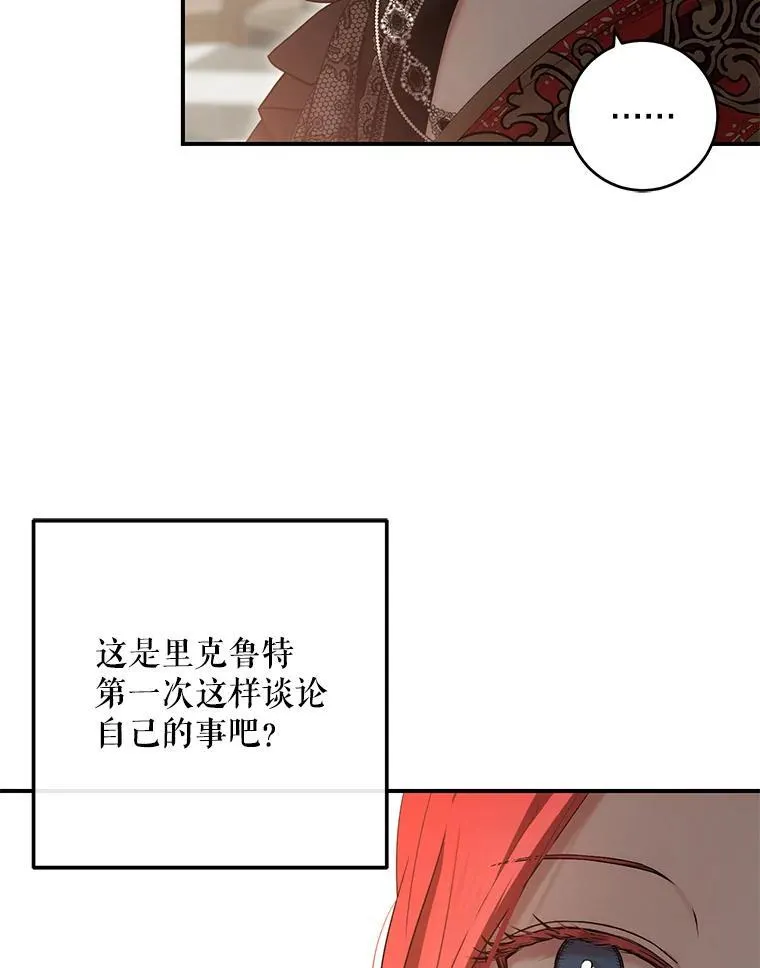 88.被说服 第63页