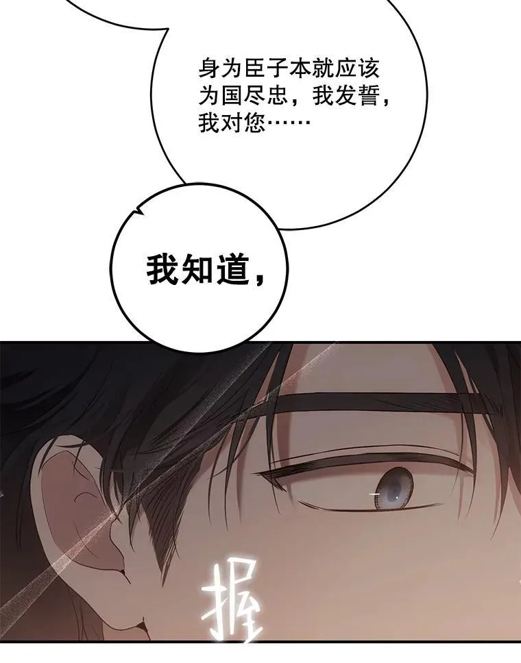 88.被说服 第66页