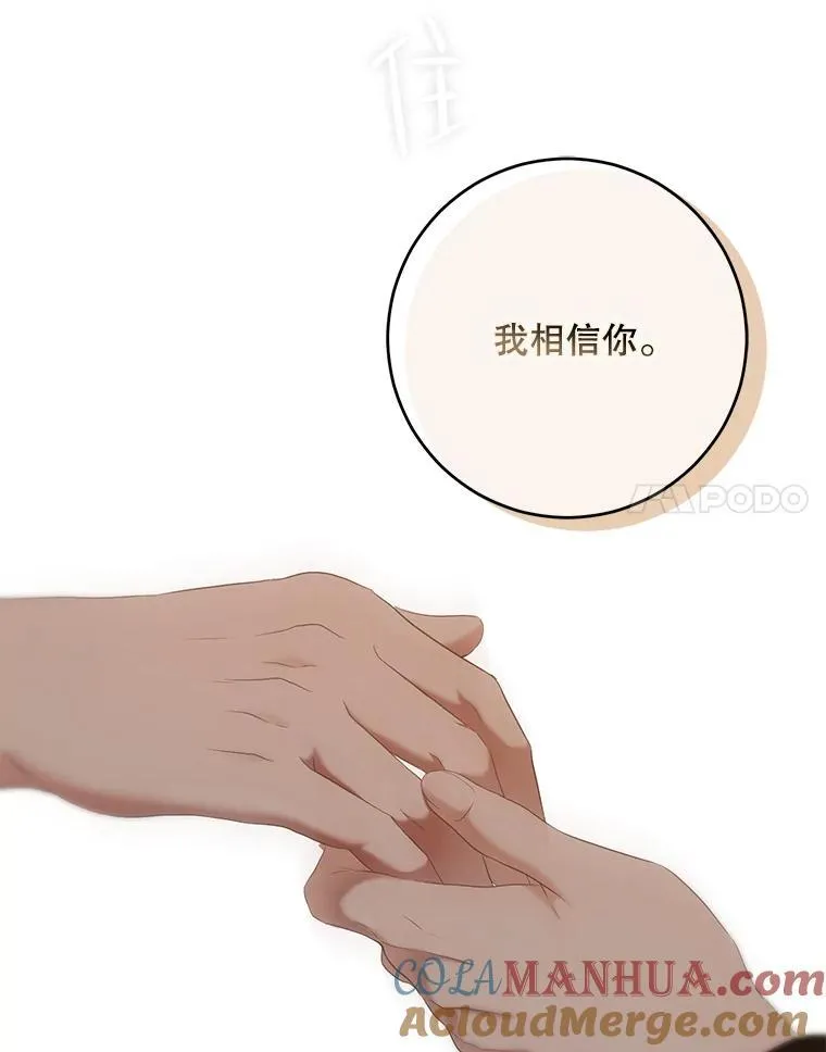 88.被说服 第67页
