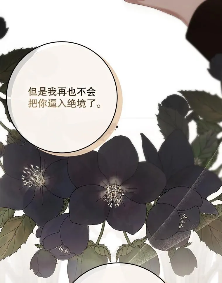 88.被说服 第68页