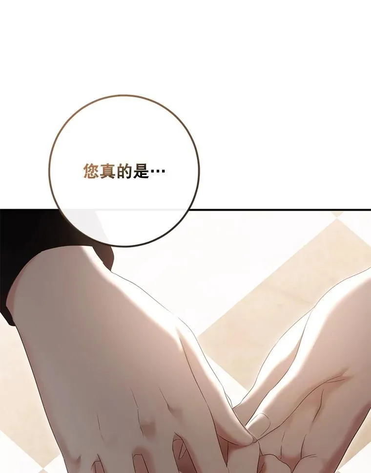 88.被说服 第72页