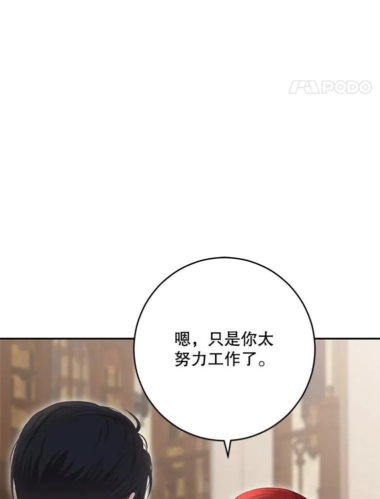 88.被说服 第74页