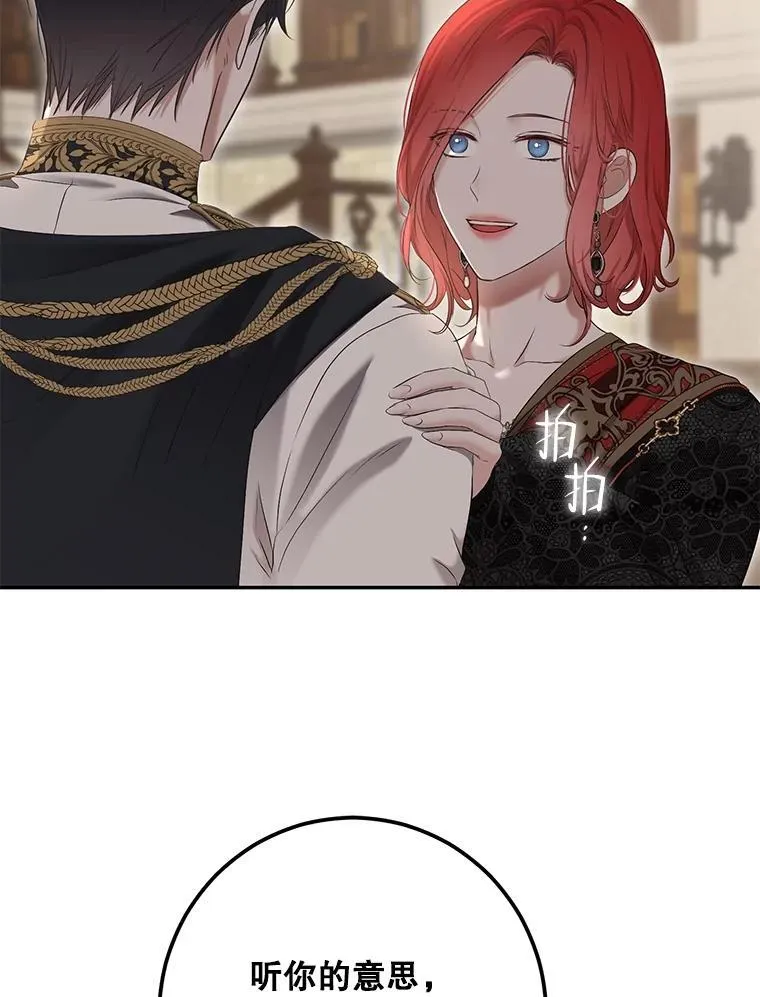 88.被说服 第75页