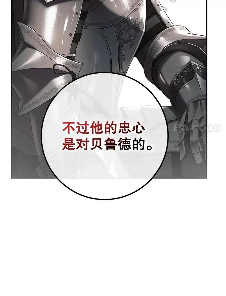 88.被说服 第77页