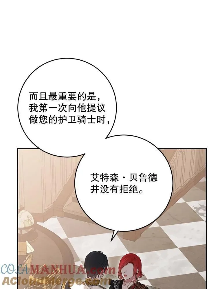 88.被说服 第79页