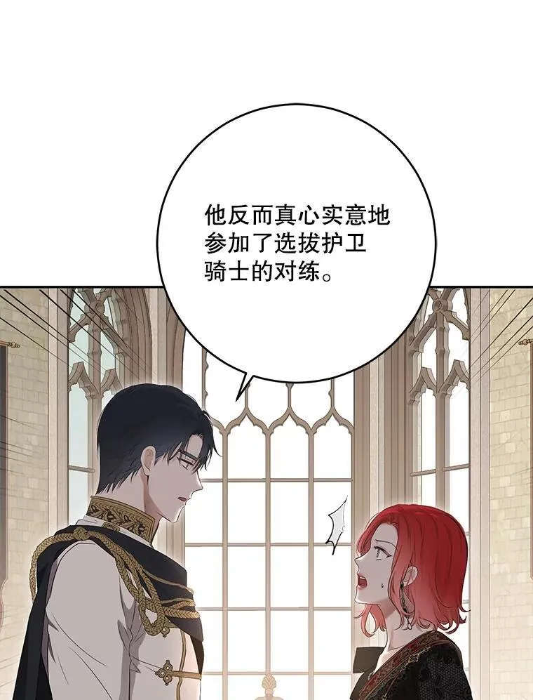 88.被说服 第81页