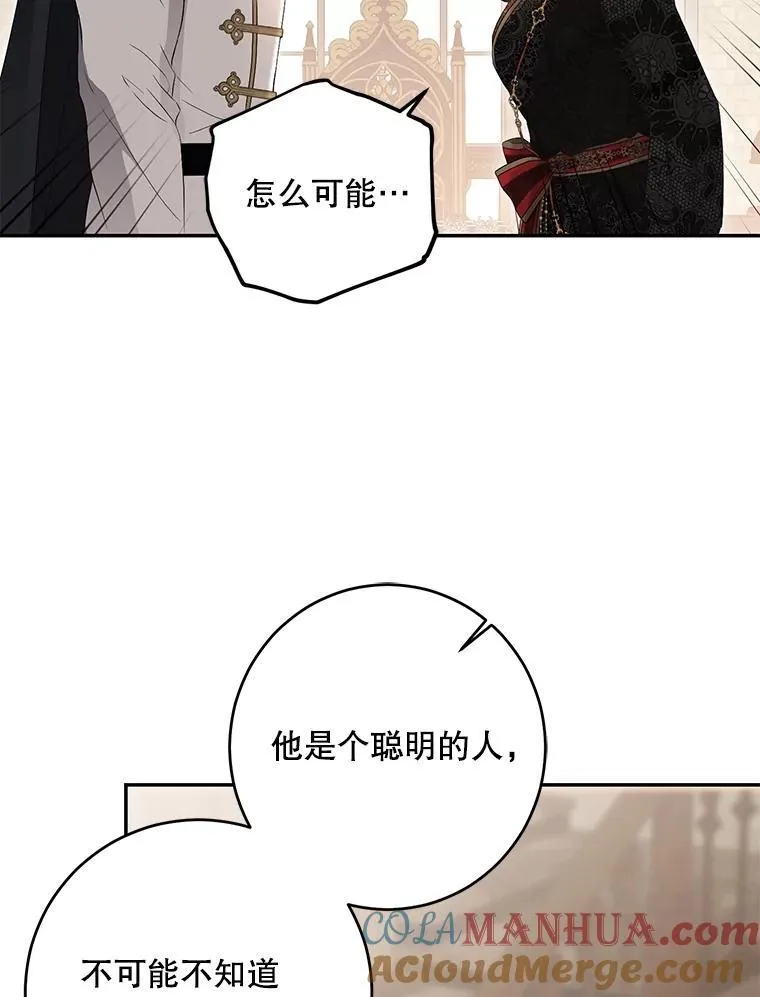 88.被说服 第82页