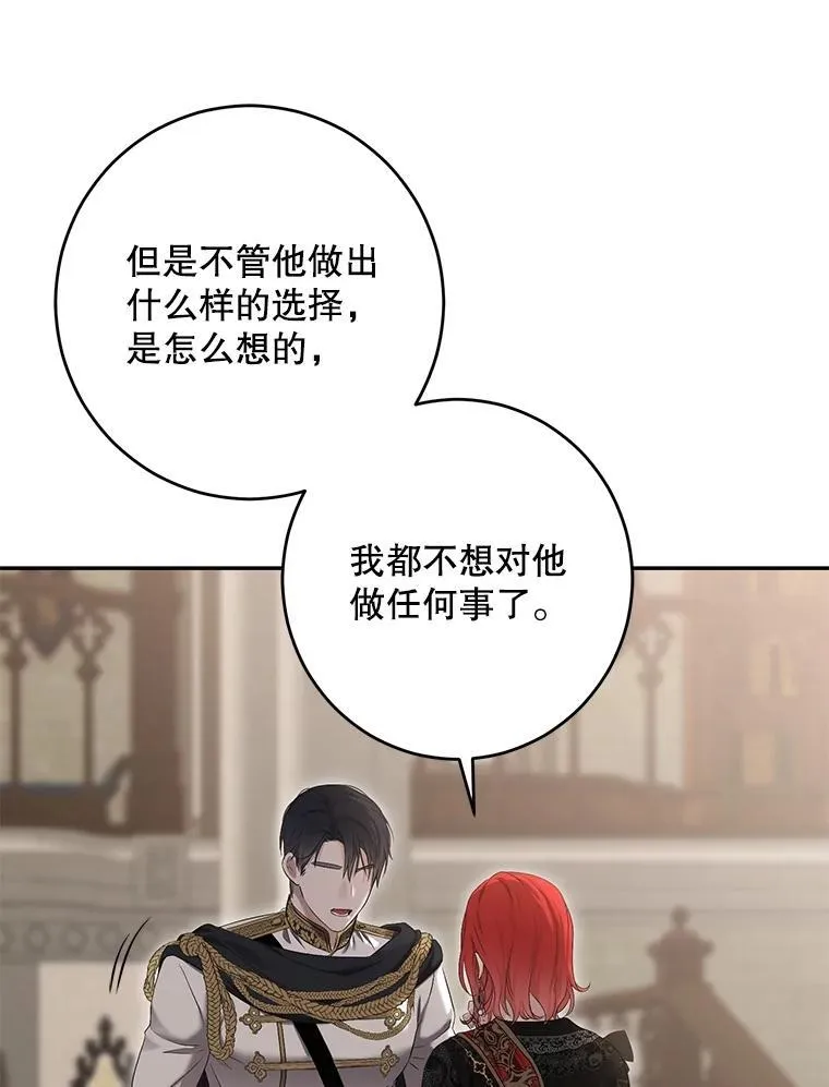 88.被说服 第84页