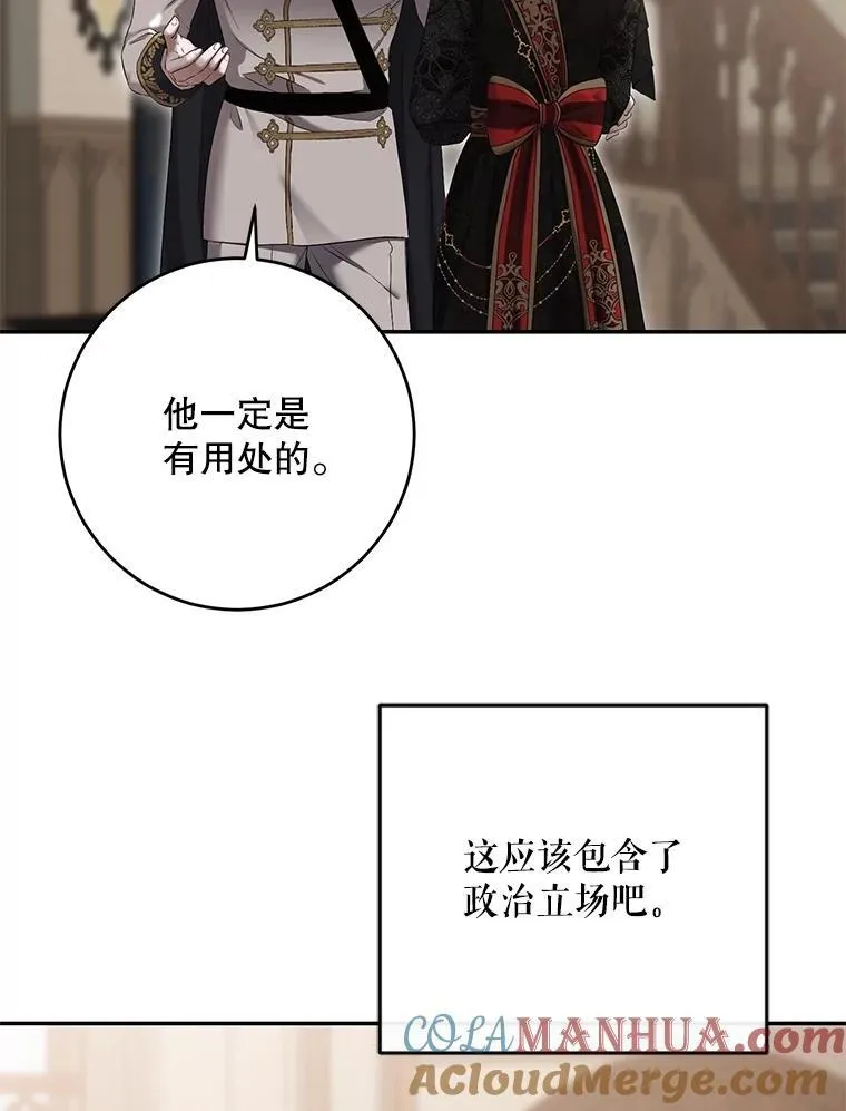 88.被说服 第85页