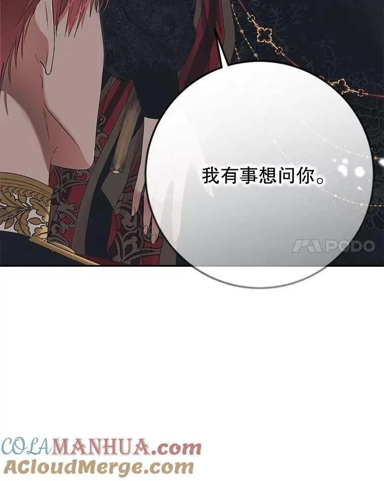 88.被说服 第97页