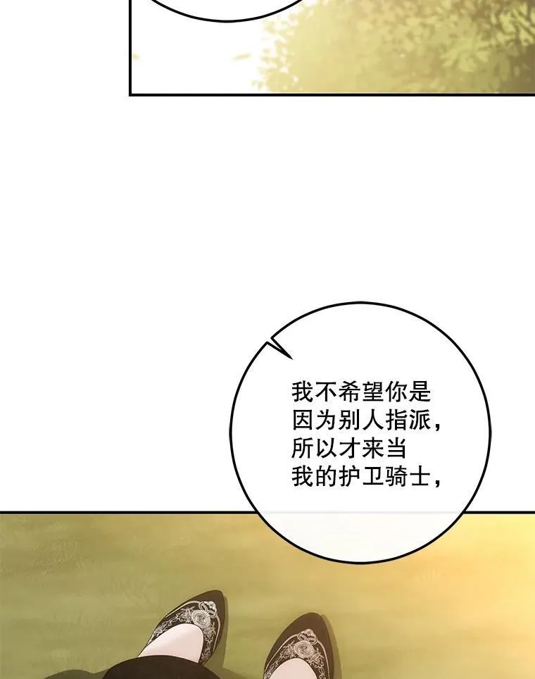 88.被说服 第100页