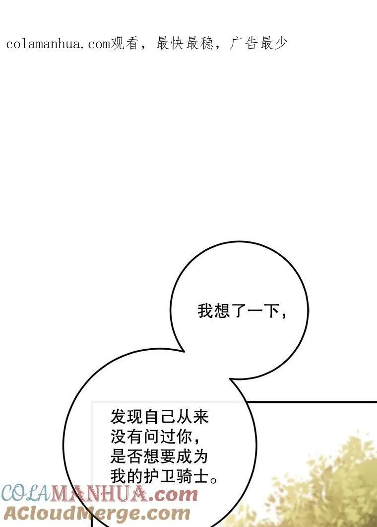 89.坦白内心 第1页