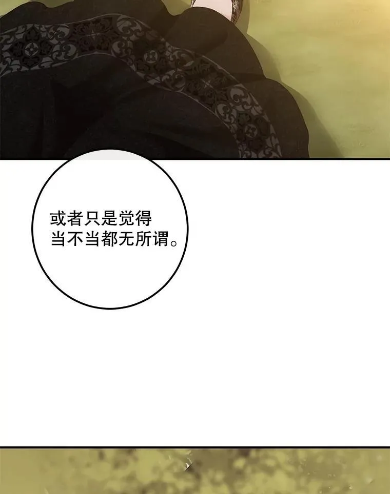 89.坦白内心 第3页
